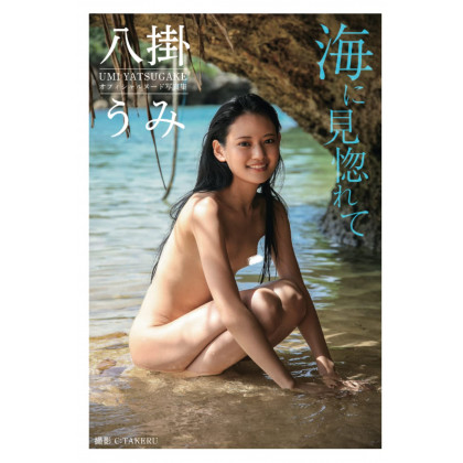 Fascinated by the sea, Umi Yatsugake (nude photos)