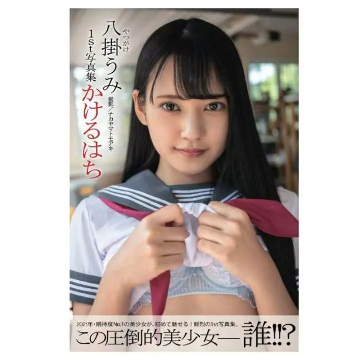 Photobook - Kakeruhachi, Umi Yatsugake (photos de nu)