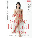 Photobook - Absolute Supernatural Pose Book, Umi Yatsugake (photos de nu)