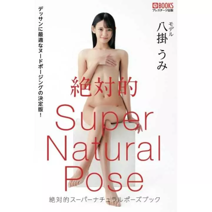 Fotolibro - Absolute Supernatural Pose Book, Umi Yatsugake…