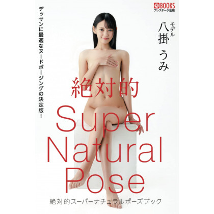 Photobook - Absolute Supernatural Pose Book, Umi Yatsugake (photos de nu)