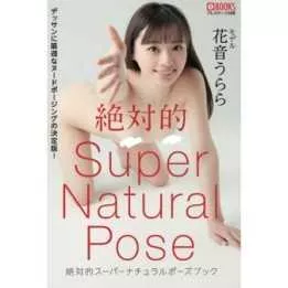 Photobook - Absolute Supernatural Pose Book Urara Kanon