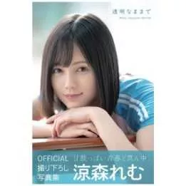copy of Chi-chan's Development Diary - Wani Magazine Comics…