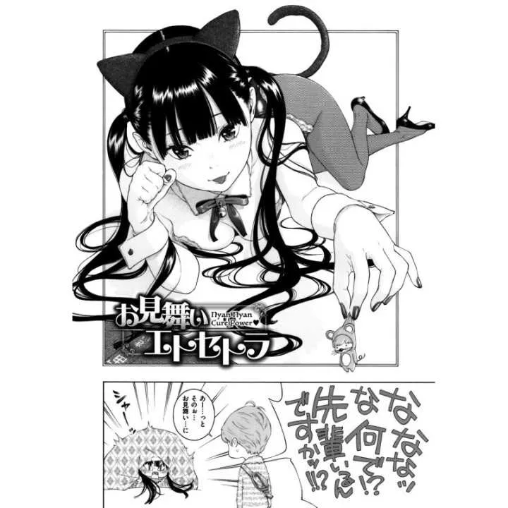 copy of Chi-chan's Development Diary - Wani Magazine Comics…