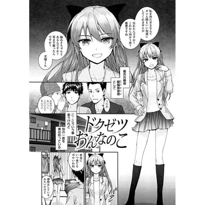 Bitches Plan - Wani Magazine Comics Special (version…