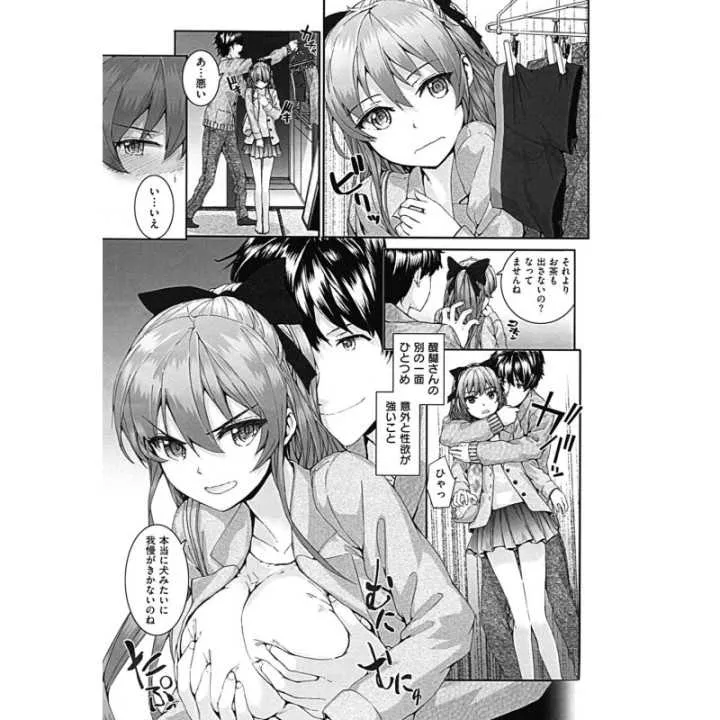 copy of Chi-chan's Development Diary - Wani Magazine Comics…