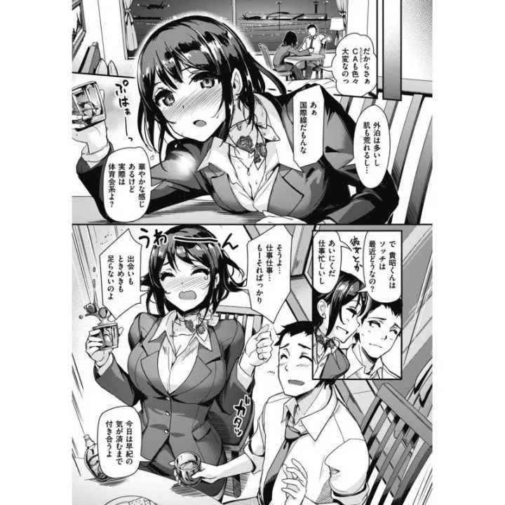 copy of Chi-chan's Development Diary - Wani Magazine Comics…