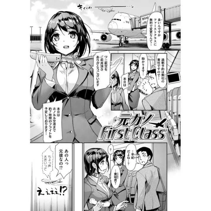 Online Sex Service - Wani Magazine Comics Special (version…