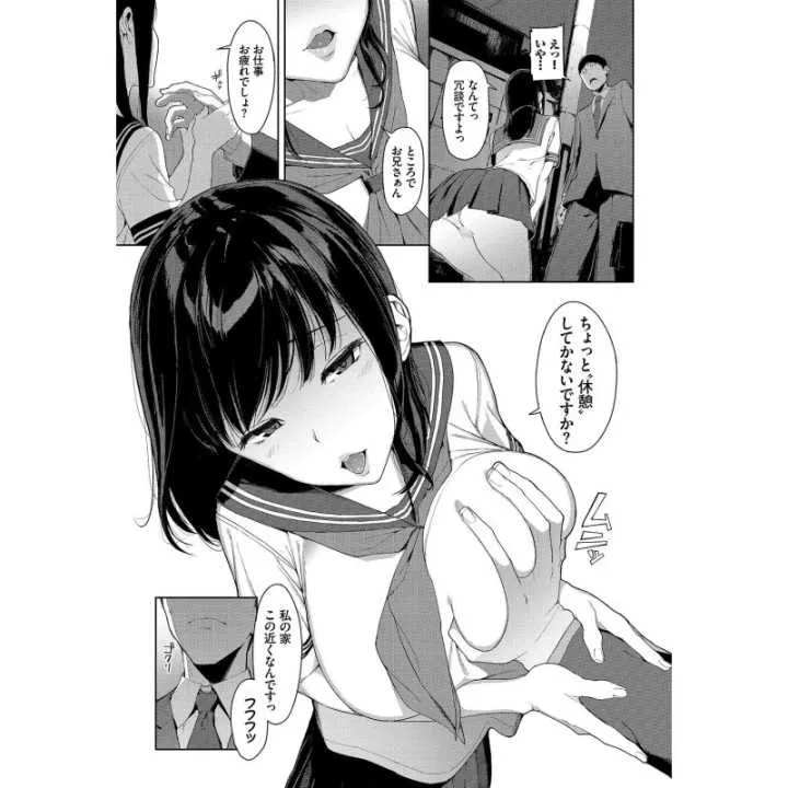 copy of Chi-chan's Development Diary - Wani Magazine Comics…