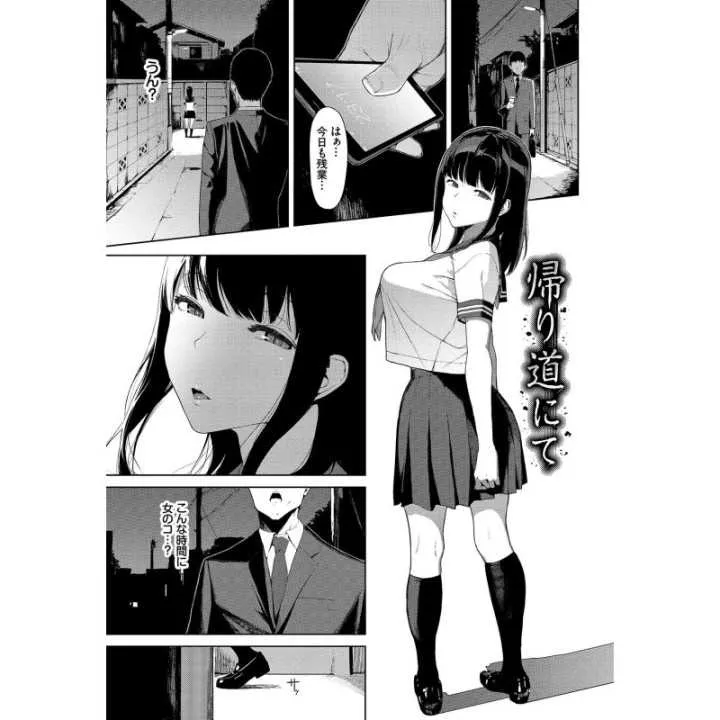 copy of Chi-chan's Development Diary - Wani Magazine Comics…