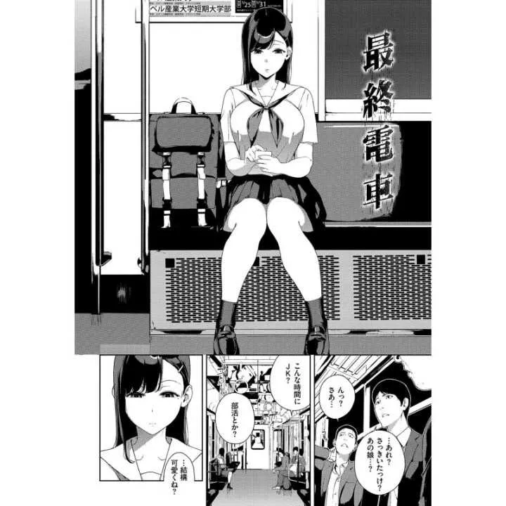 copy of Chi-chan's Development Diary - Wani Magazine Comics…