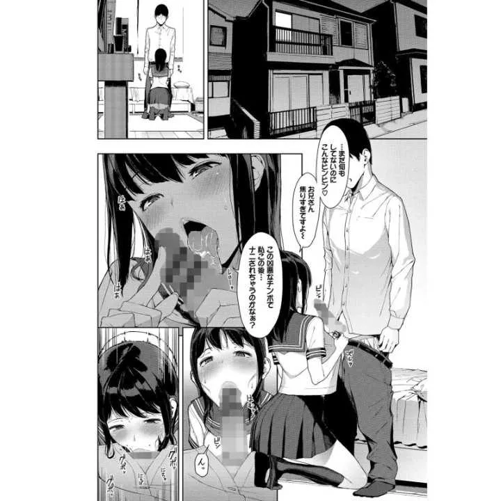 copy of Chi-chan's Development Diary - Wani Magazine Comics…