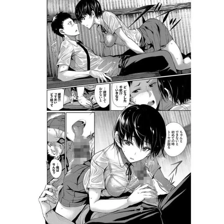 copy of Chi-chan's Development Diary - Wani Magazine Comics…