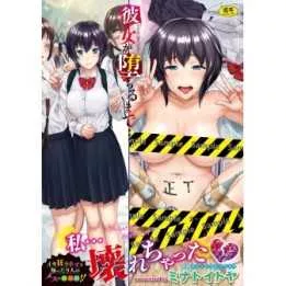 Until she fell - Bavel Comics (Japanese version)