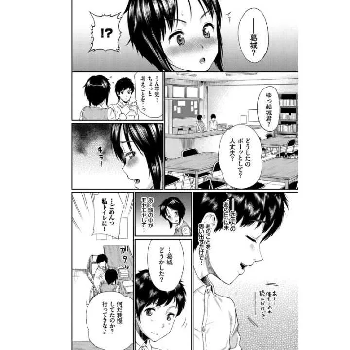 Until she fell - Bavel Comics (version japonaise)