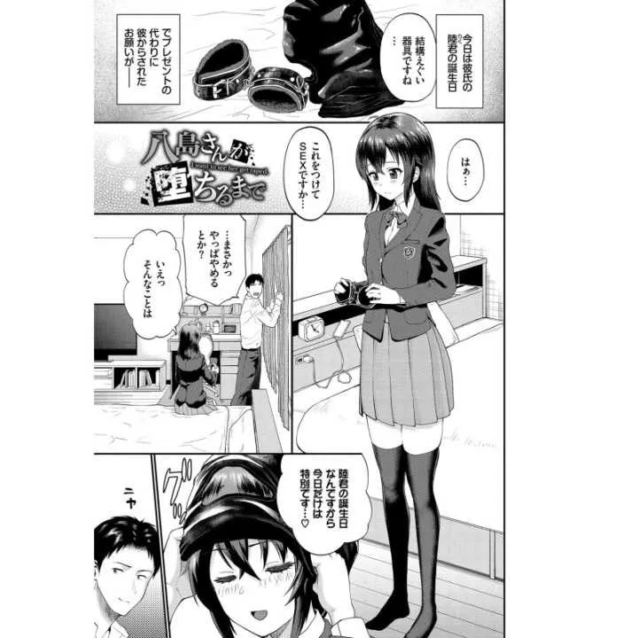 Until she fell - Bavel Comics (version japonaise)