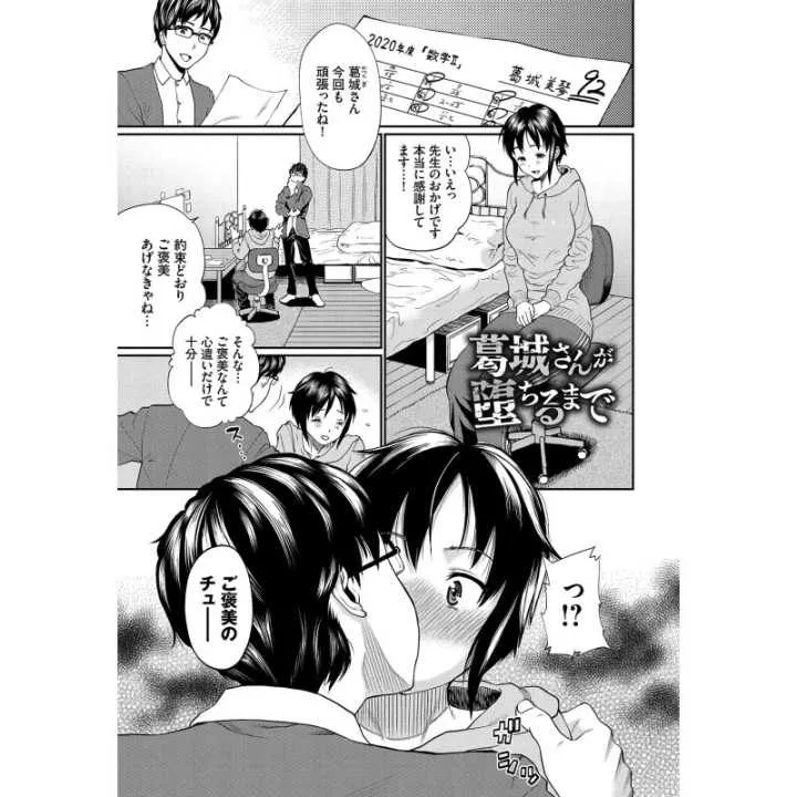 Until she fell - Bavel Comics (version japonaise)