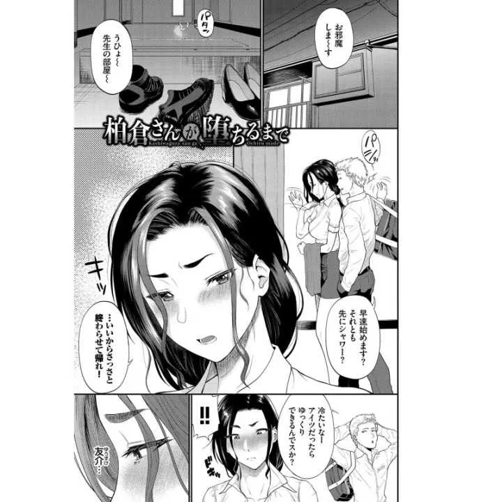 copy of Chi-chan's Development Diary - Wani Magazine Comics…