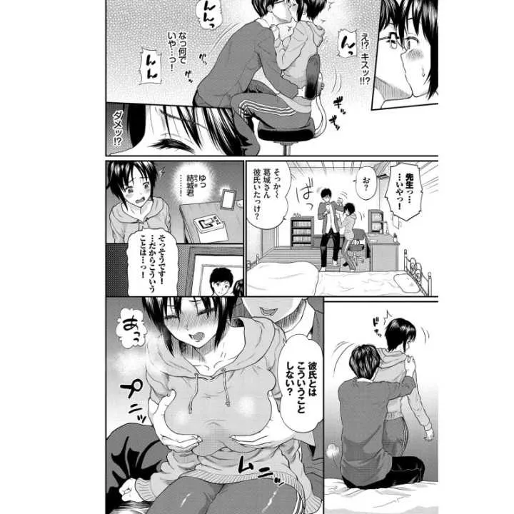 Until she fell - Bavel Comics (version japonaise)
