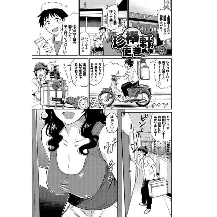 copy of Chi-chan's Development Diary - Wani Magazine Comics…