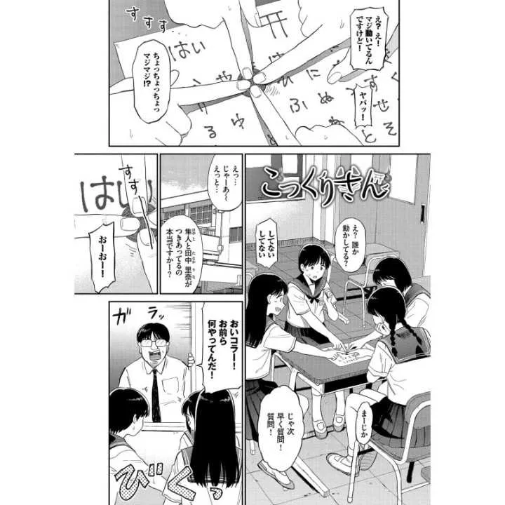 copy of Chi-chan's Development Diary - Wani Magazine Comics…