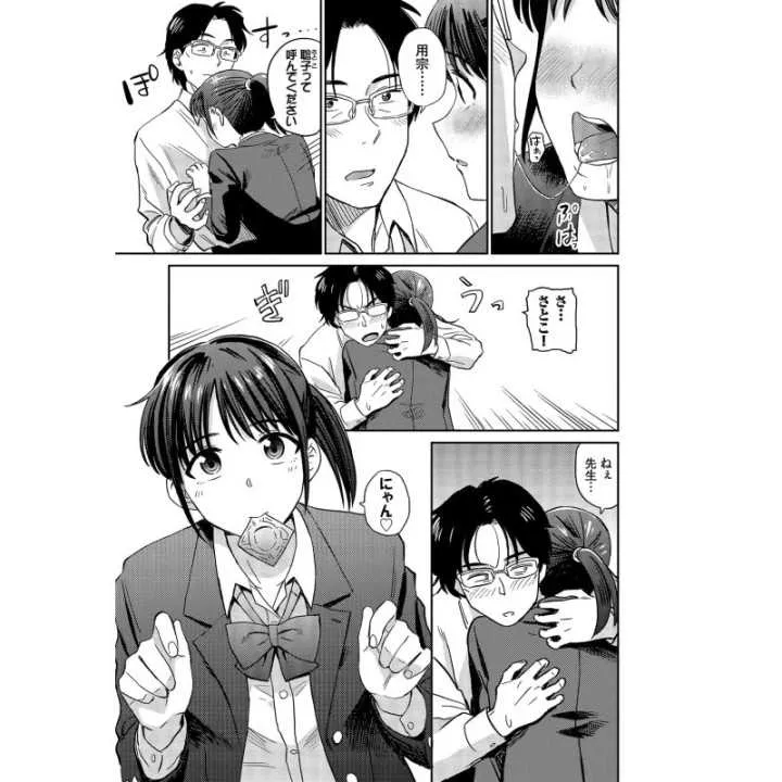 The Aesthetics of Libido - Bavel Comics (version japonaise)