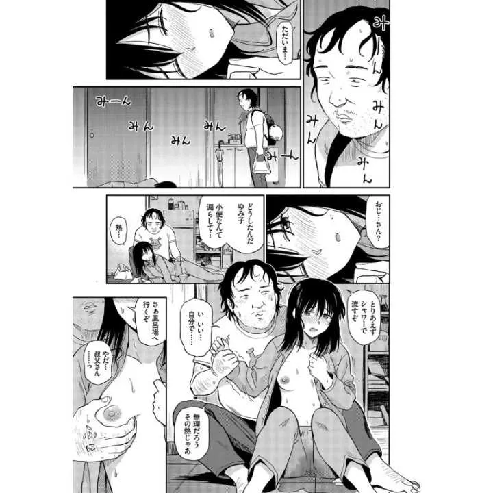 Sexual Desire - Bavel Comics (Japanese version)