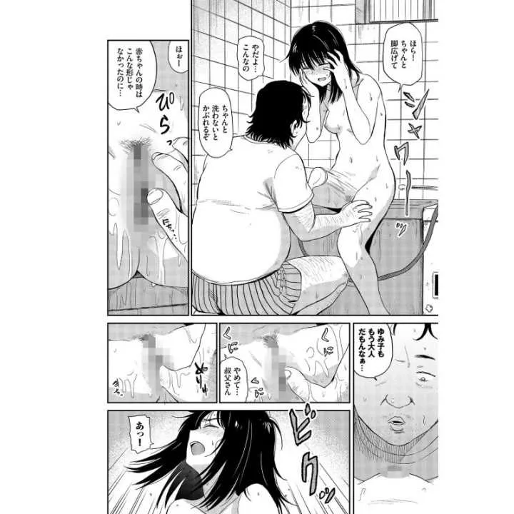 copy of Chi-chan's Development Diary - Wani Magazine Comics…