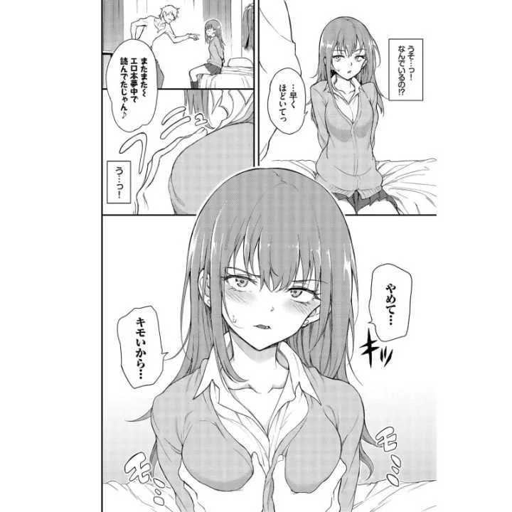 copy of Chi-chan's Development Diary - Wani Magazine Comics…
