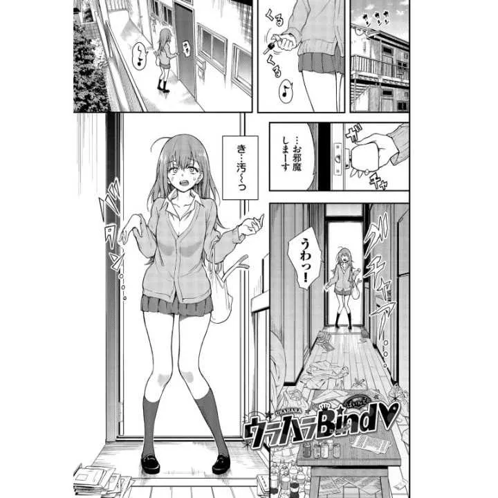 Love You - Bavel Comics (version japonaise) | Hitomi Goods