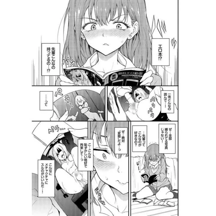 copy of Chi-chan's Development Diary - Wani Magazine Comics…