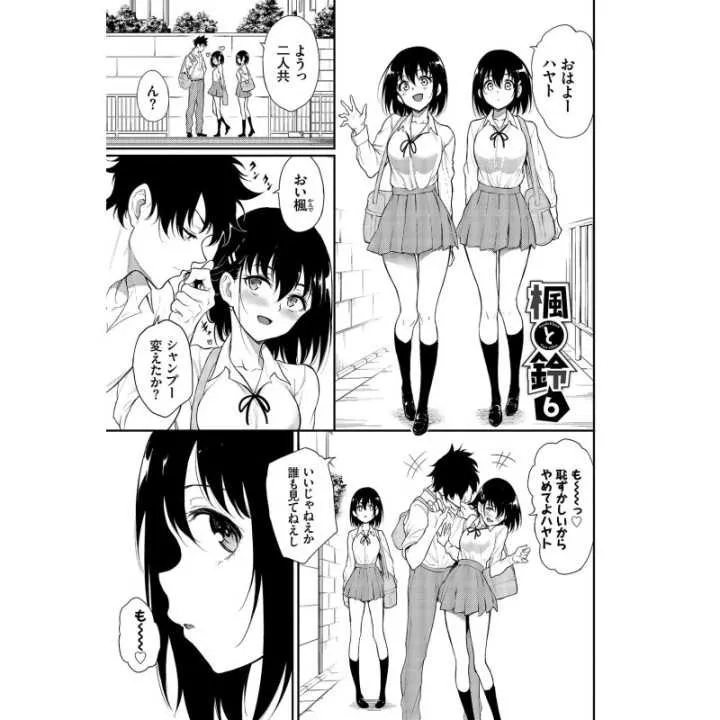 Love You - Bavel Comics (version japonaise) | Hitomi Goods