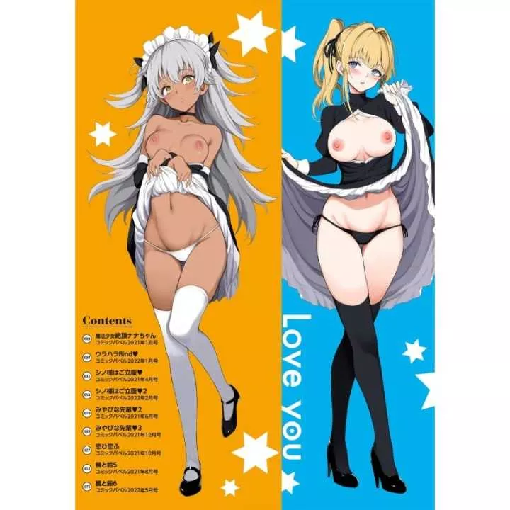 Love You - Bavel Comics (version japonaise) | Hitomi Goods