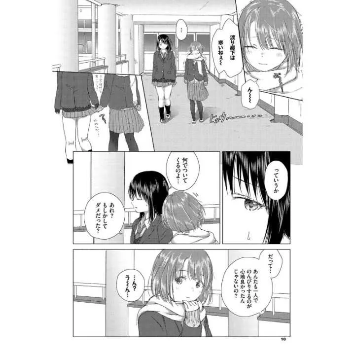 copy of Chi-chan's Development Diary - Wani Magazine Comics…