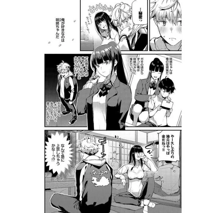 copy of Chi-chan's Development Diary - Wani Magazine Comics…