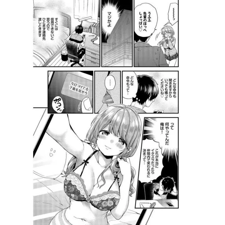 copy of Chi-chan's Development Diary - Wani Magazine Comics…