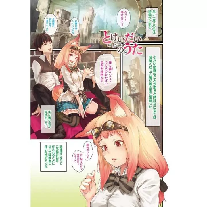 Renjo Fructus - Bavel Comics (version japonaise)