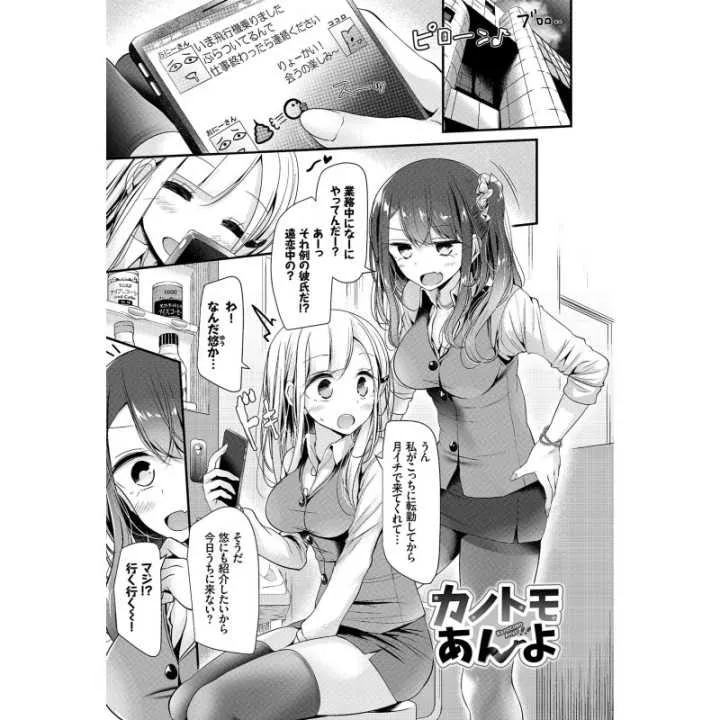 copy of Chi-chan's Development Diary - Wani Magazine Comics…