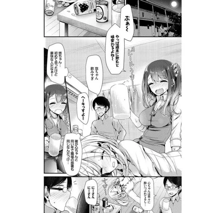 copy of Chi-chan's Development Diary - Wani Magazine Comics…