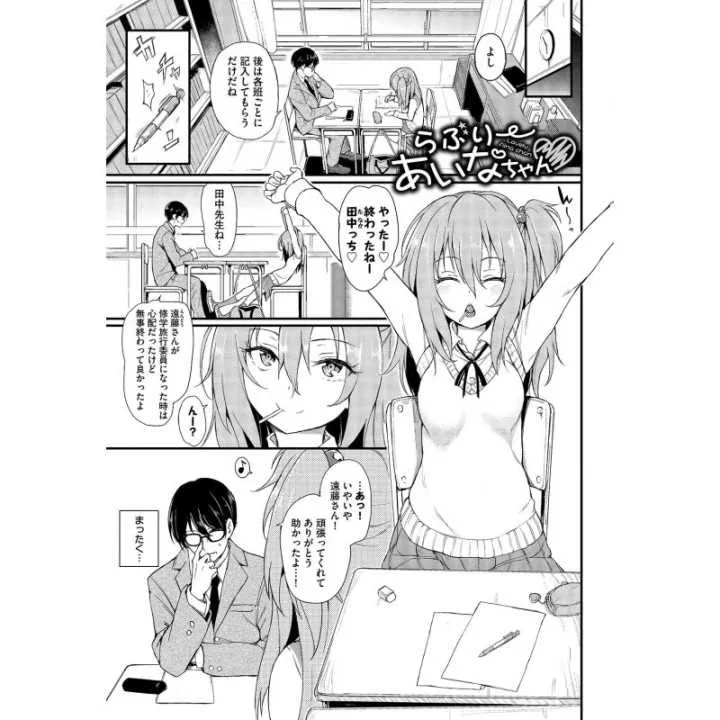 copy of Chi-chan's Development Diary - Wani Magazine Comics…