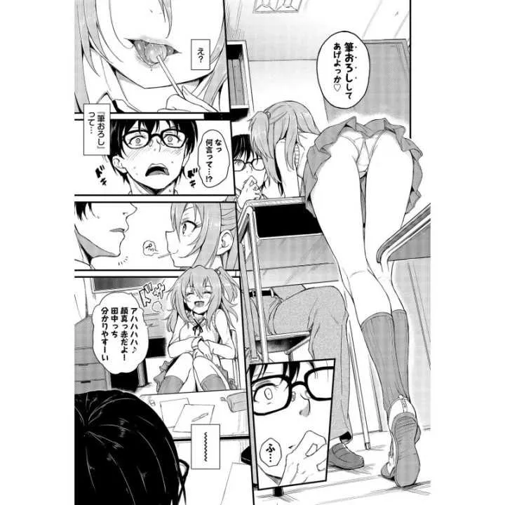 copy of Chi-chan's Development Diary - Wani Magazine Comics…