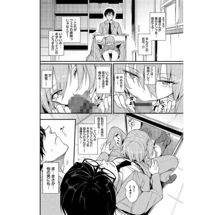 copy of Chi-chan's Development Diary - Wani Magazine Comics…