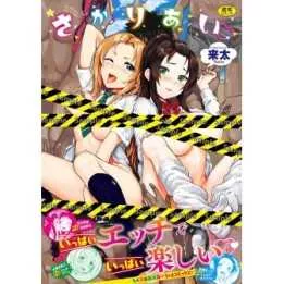 copy of Chi-chan's Development Diary - Wani Magazine Comics…