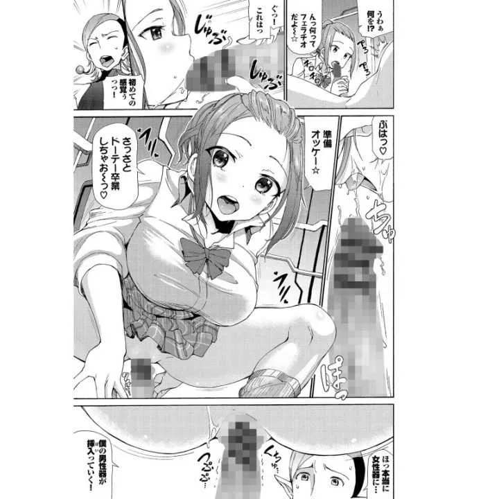 Sakariai - Bavel Comics (version japonaise) | Hitomi Goods