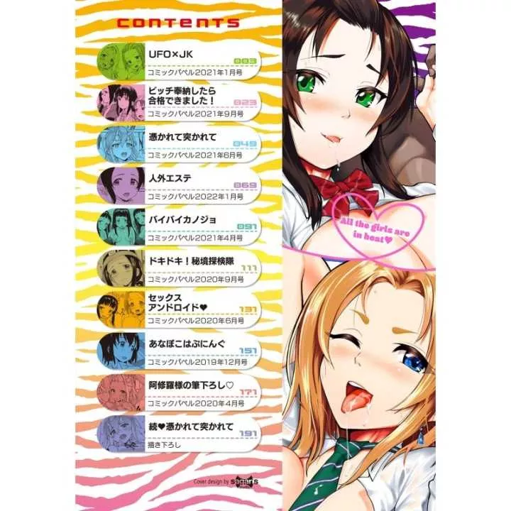 copy of Chi-chan's Development Diary - Wani Magazine Comics…