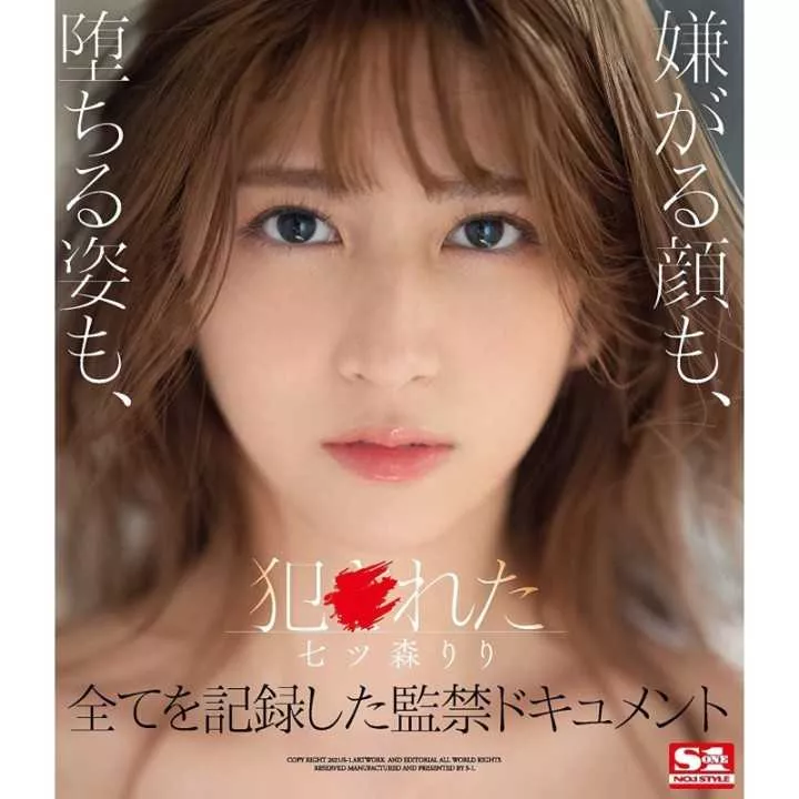 copy of Blu-Ray Japanese Adult Video - Nana Yagi - I had no…