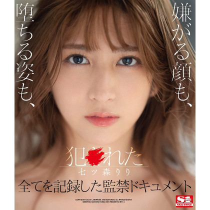 Blu-Ray Japanese Adult Video - Riri Nanatsumori - Raped