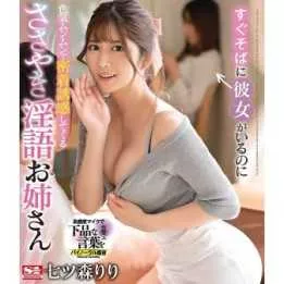 copy of Blu-Ray Japanese Adult Video - Nana Yagi - I had no…