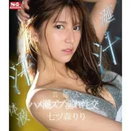 copy of Blu-Ray Japanese Adult Video - Nana Yagi - I had no…