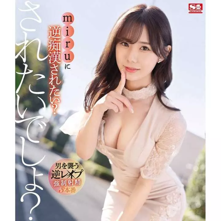 copy of Blu-Ray Japanese Adult Video - Nana Yagi - I had no…